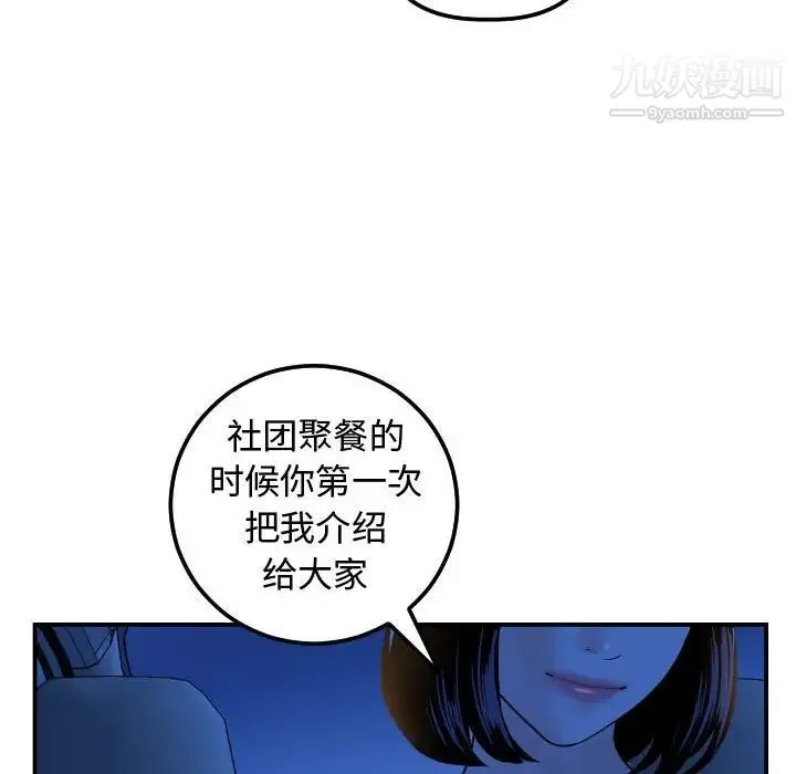 与学姐的那些事 第41话 第18页