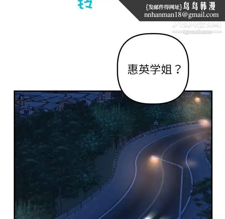 与学姐的那些事 第41话 第69页