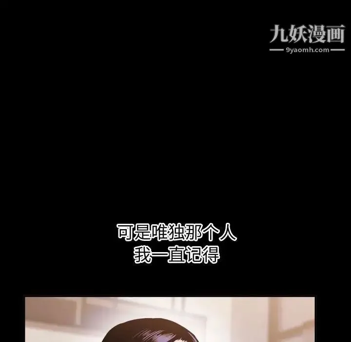 与学姐的那些事 第41话 第24页