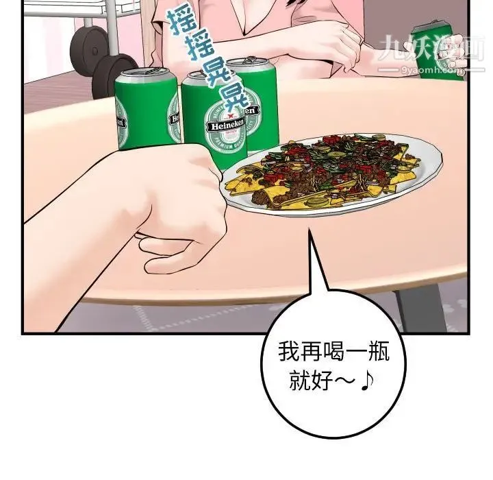 与学姐的那些事 第41话 第124页