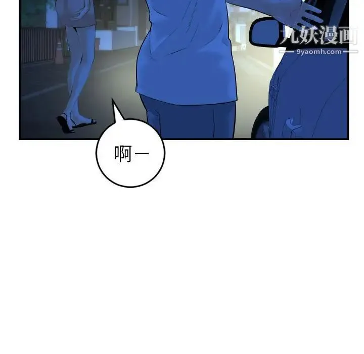 与学姐的那些事 第41话 第83页