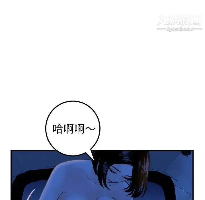 与学姐的那些事 第41话 第52页