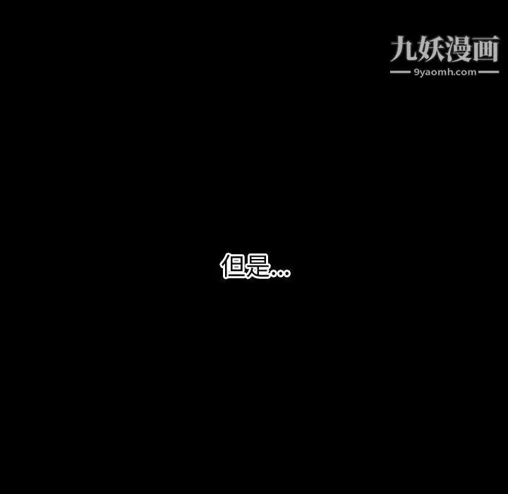与学姐的那些事 第41话 第32页
