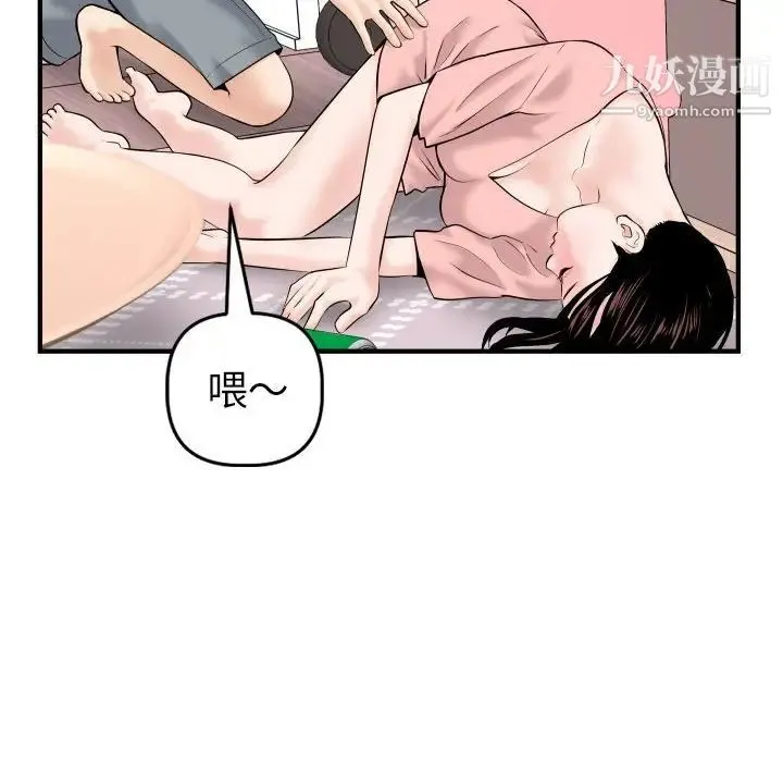 与学姐的那些事 第41话 第129页