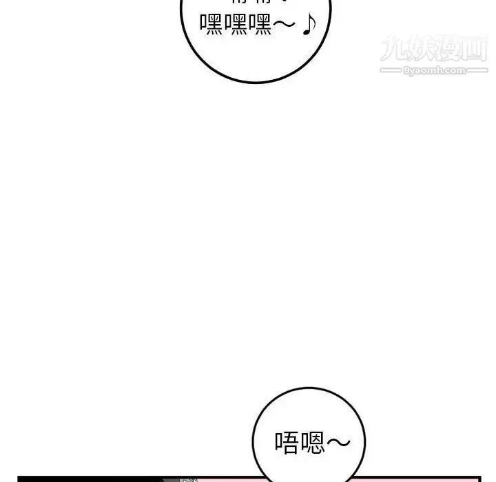 与学姐的那些事 第41话 第119页