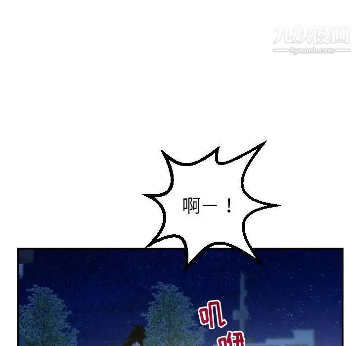 与学姐的那些事 第41话 第80页