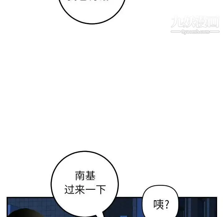 与学姐的那些事 第41话 第91页