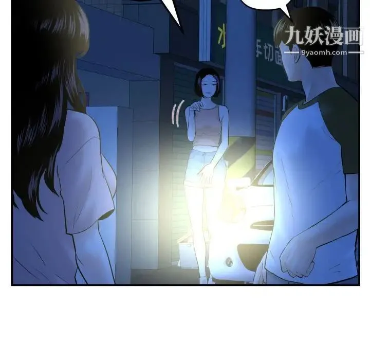 与学姐的那些事 第41话 第92页