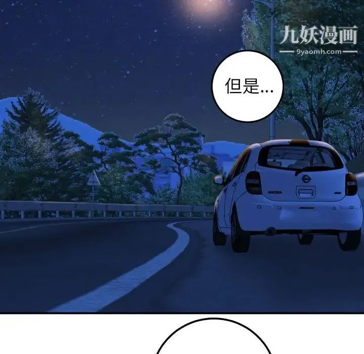 与学姐的那些事 第41话 第46页
