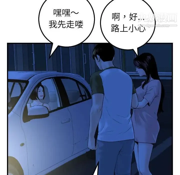 与学姐的那些事 第41话 第105页