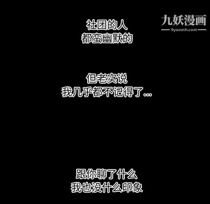 与学姐的那些事 第41话 第22页