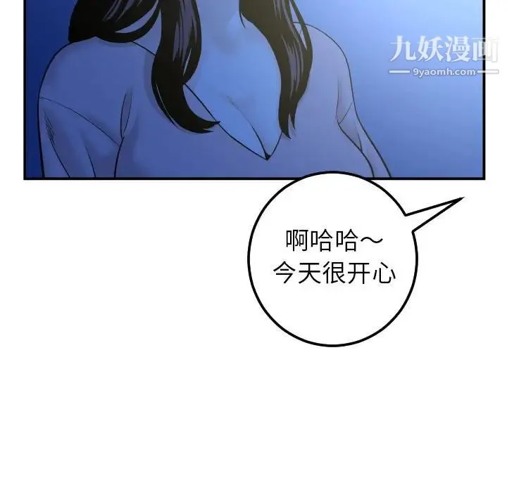 与学姐的那些事 第41话 第98页