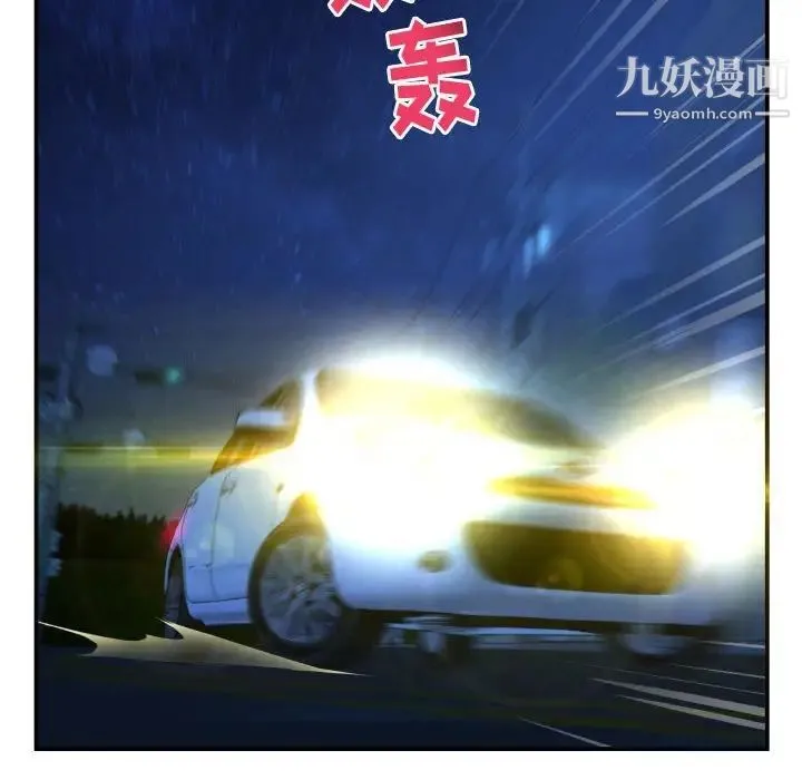与学姐的那些事 第41话 第79页