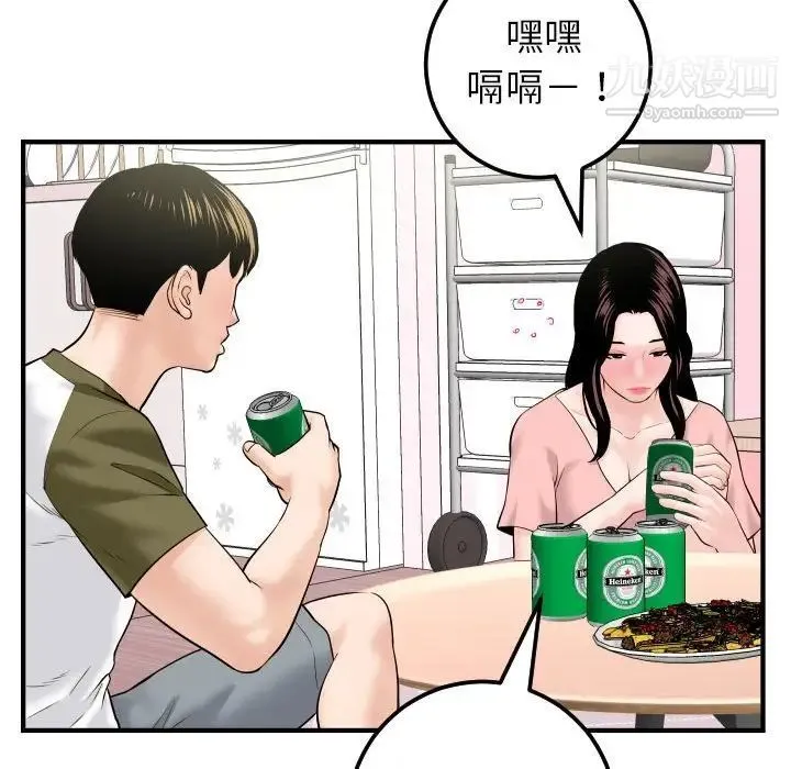 与学姐的那些事 第41话 第116页