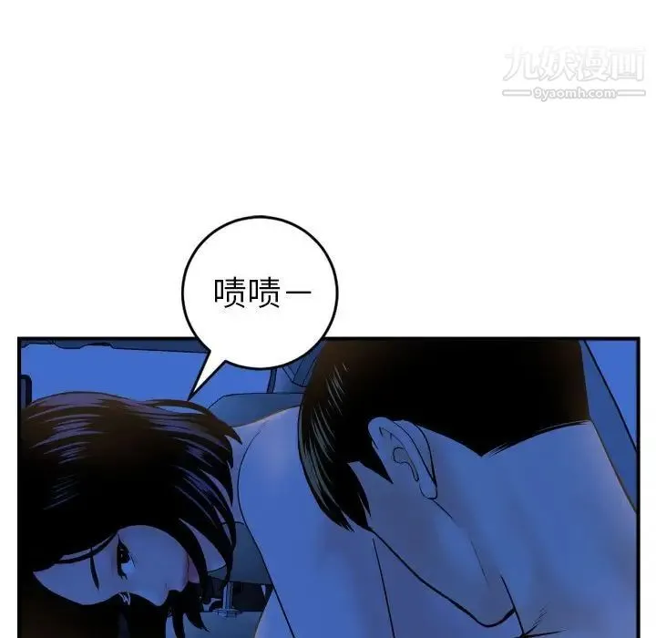 与学姐的那些事 第41话 第64页