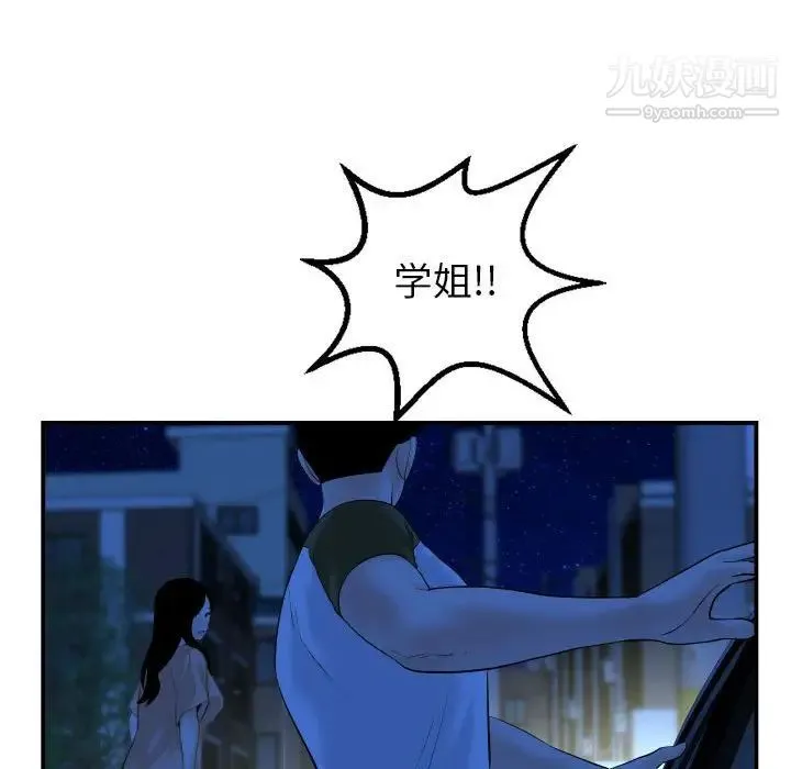 与学姐的那些事 第41话 第82页