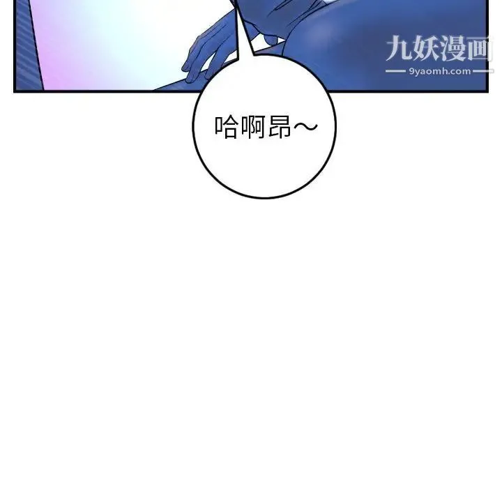 与学姐的那些事 第41话 第61页