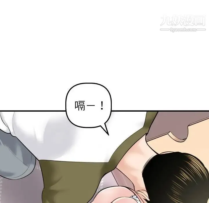 与学姐的那些事 第41话 第132页
