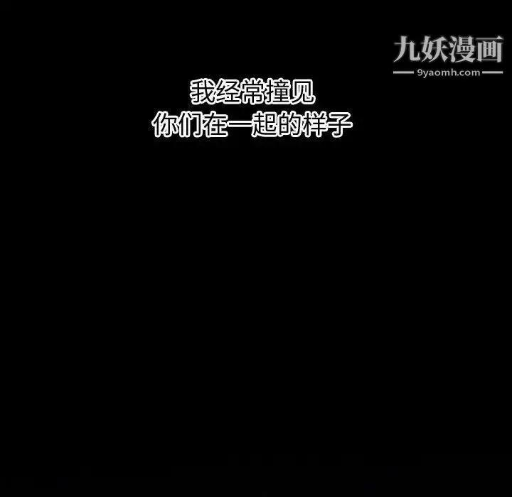 与学姐的那些事 第41话 第44页