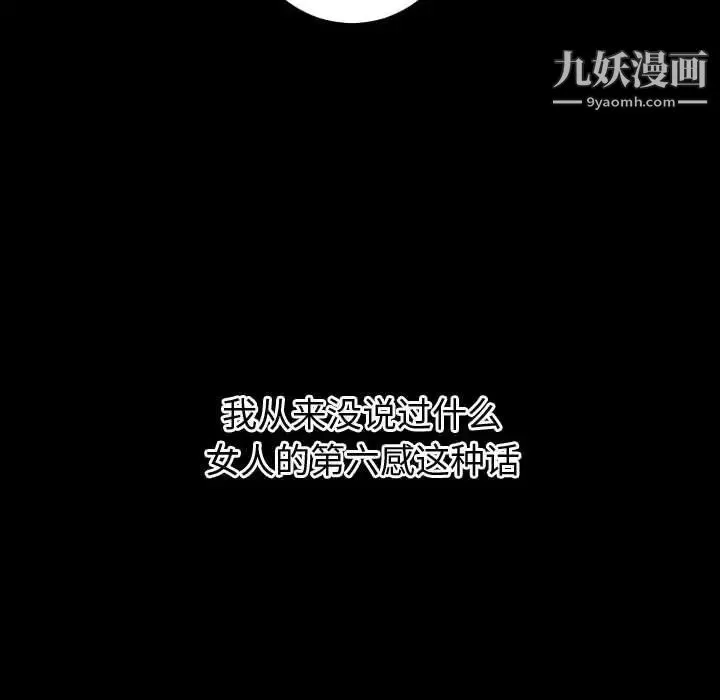 与学姐的那些事 第41话 第36页
