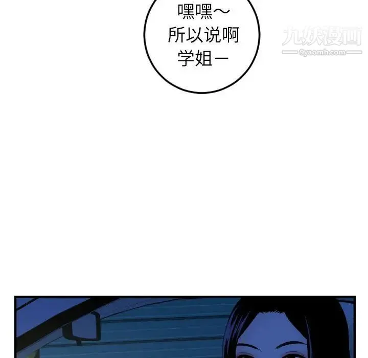 与学姐的那些事 第41话 第108页