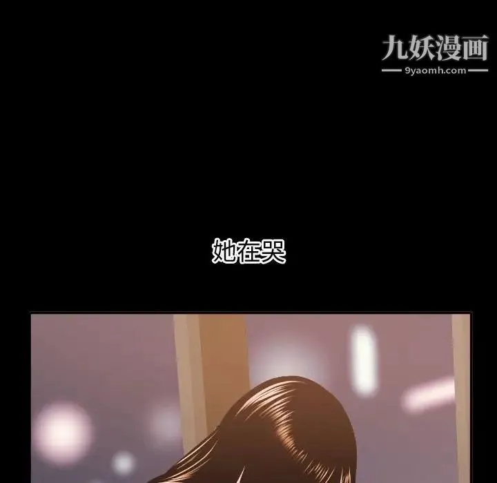 与学姐的那些事 第41话 第28页