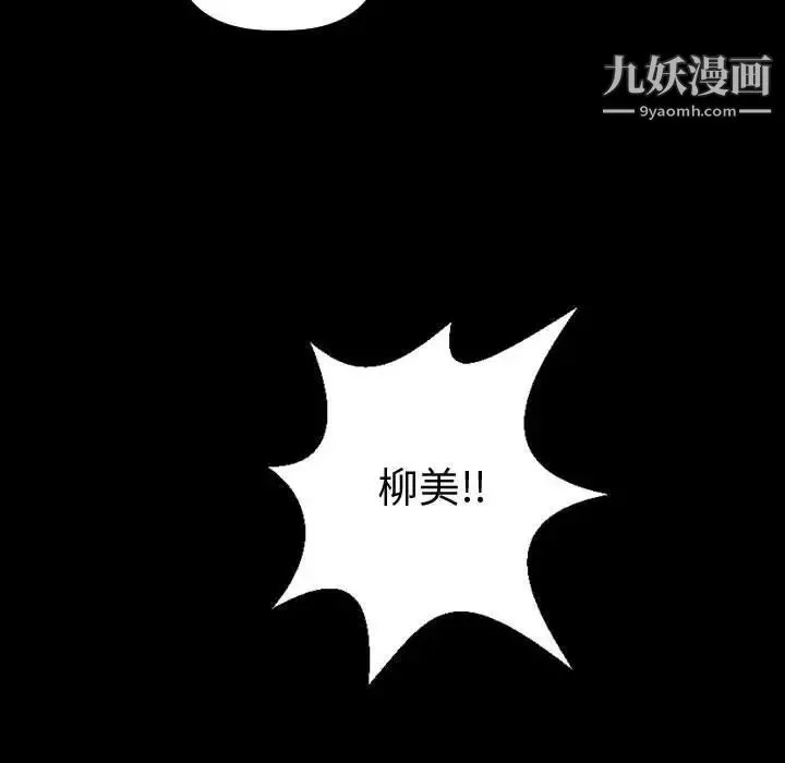 与学姐的那些事 第41话 第14页
