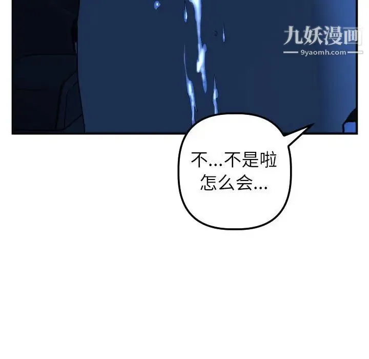 与学姐的那些事 第41话 第63页