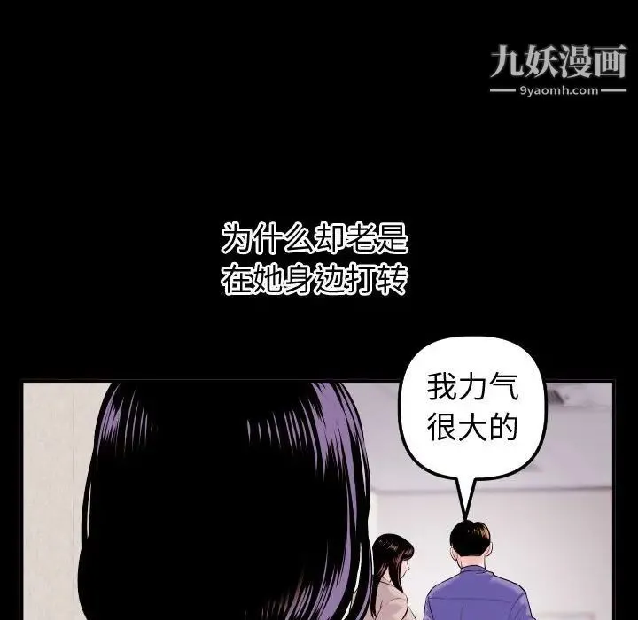 与学姐的那些事 第41话 第42页