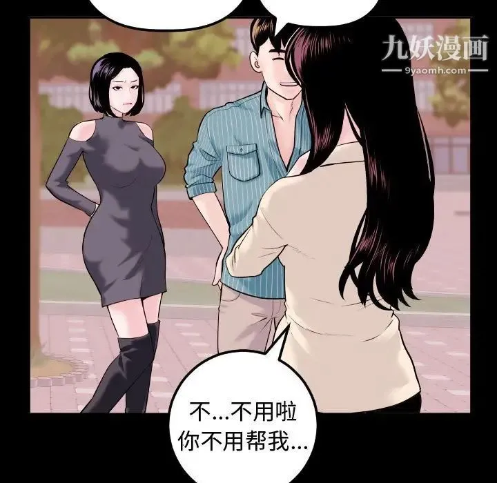 与学姐的那些事 第41话 第35页