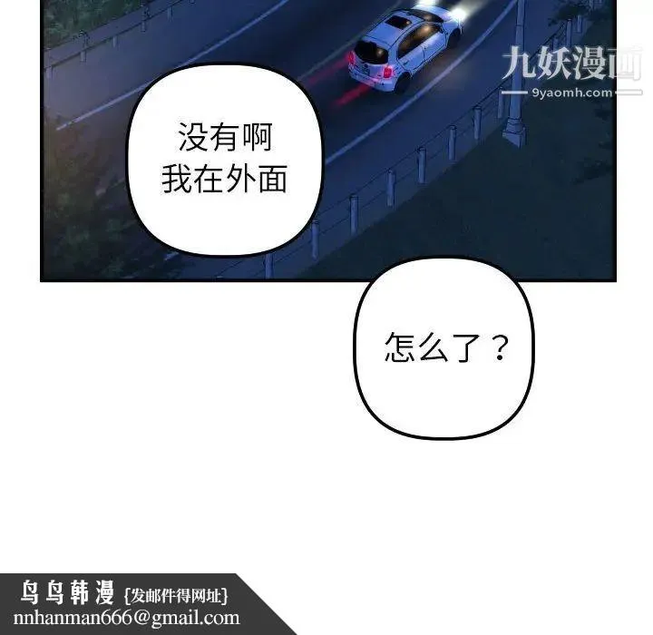 与学姐的那些事 第41话 第70页