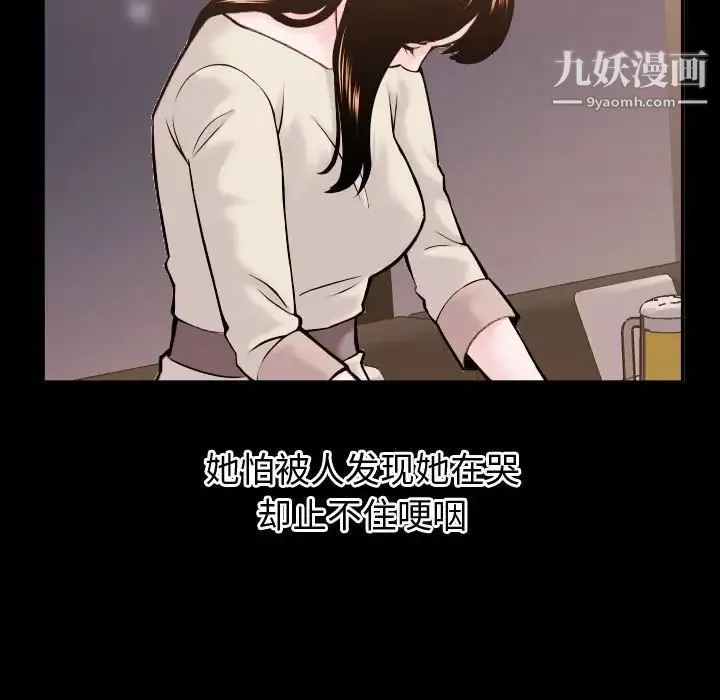 与学姐的那些事 第41话 第29页