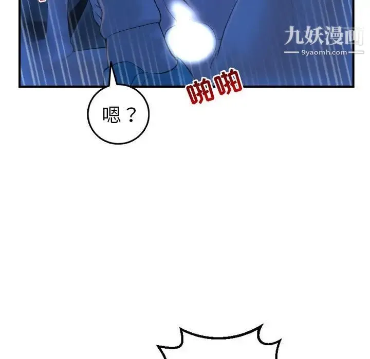 与学姐的那些事 第41话 第59页