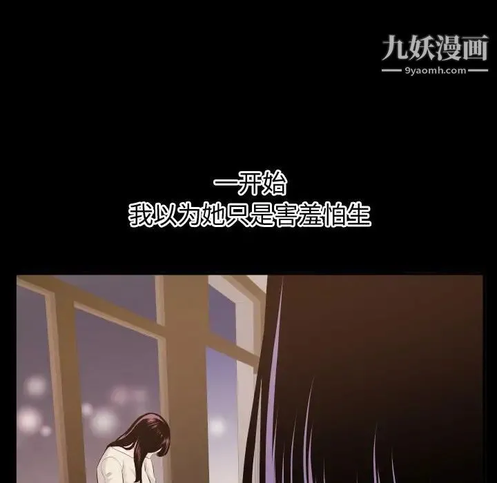 与学姐的那些事 第41话 第26页