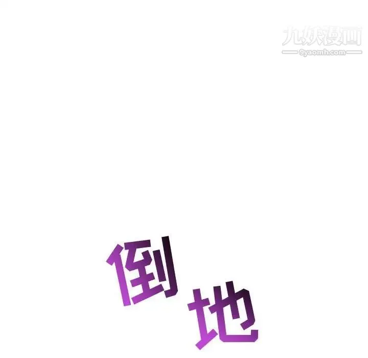 与学姐的那些事 第41话 第125页