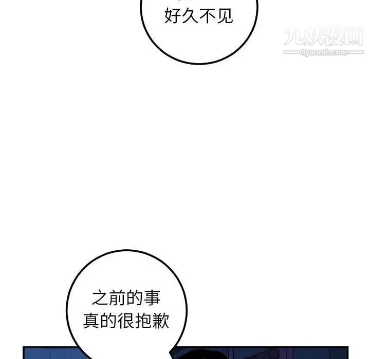 与学姐的那些事 第41话 第89页