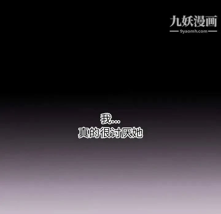 与学姐的那些事 第41话 第15页