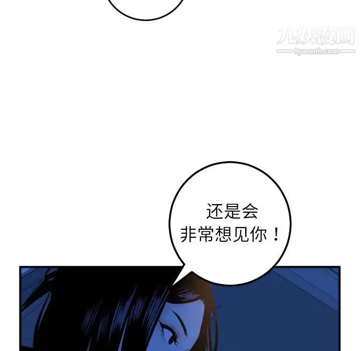 与学姐的那些事 第41话 第50页