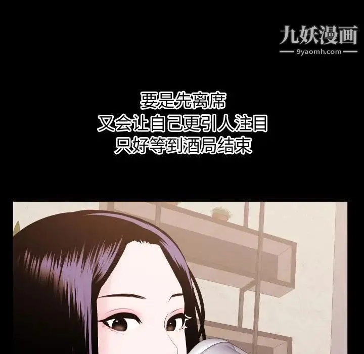 与学姐的那些事 第41话 第30页