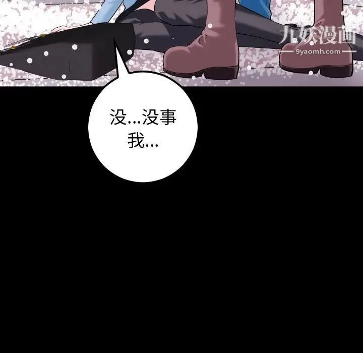 与学姐的那些事 第41话 第11页