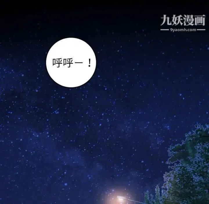 与学姐的那些事 第41话 第45页