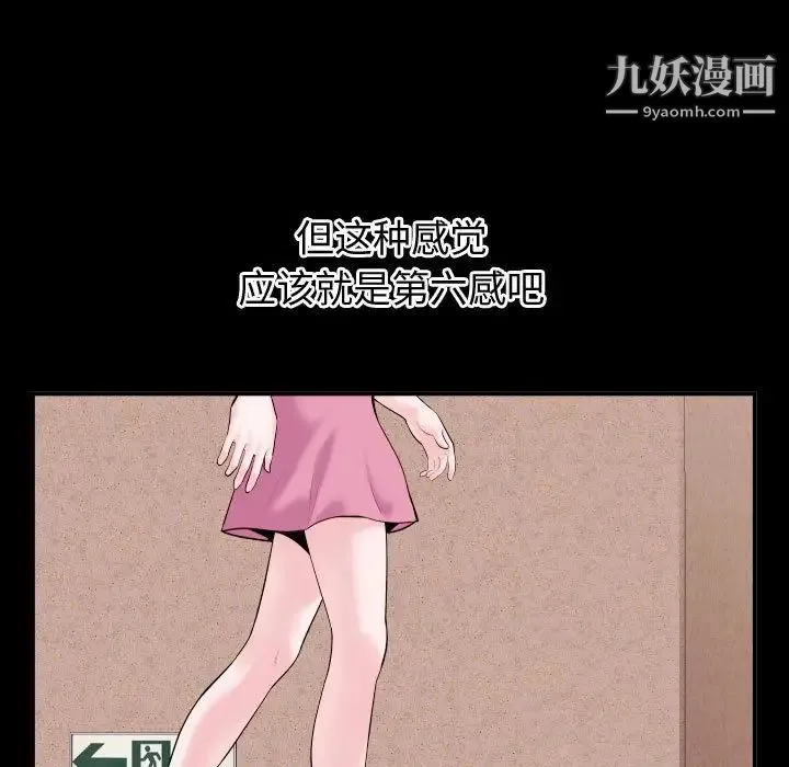 与学姐的那些事 第41话 第37页
