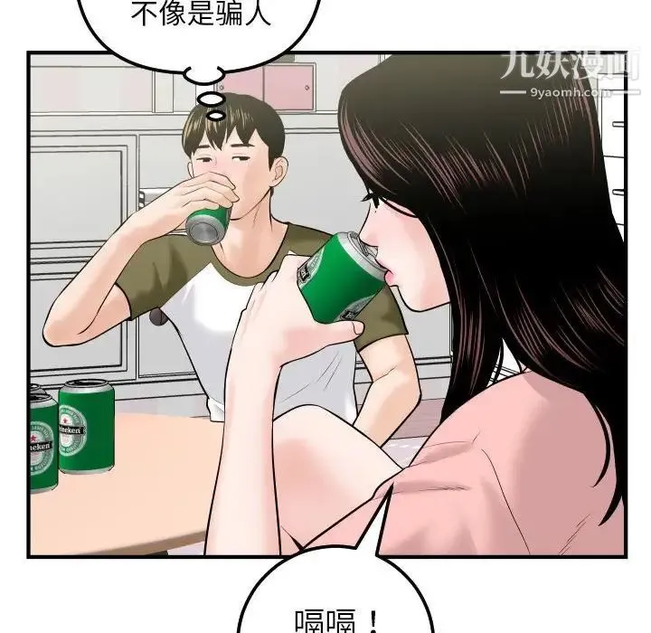 与学姐的那些事 第41话 第118页