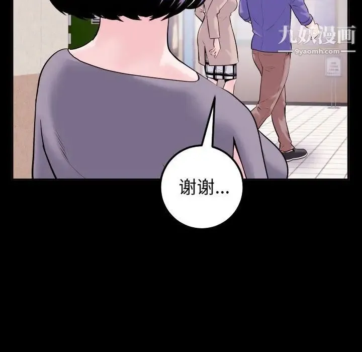 与学姐的那些事 第41话 第43页