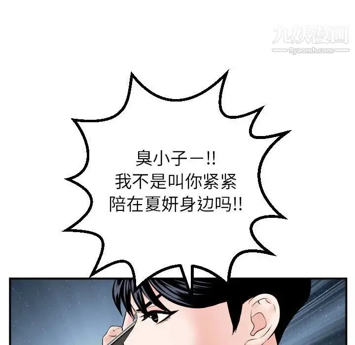 与学姐的那些事 第41话 第71页