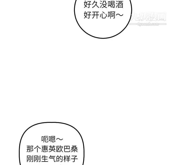 与学姐的那些事 第41话 第117页