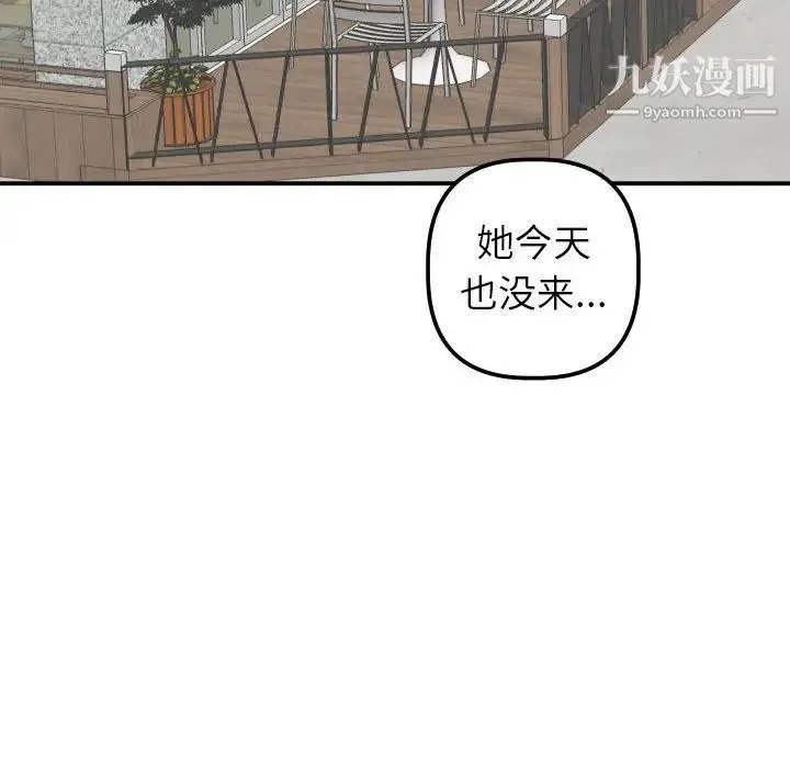与学姐的那些事 第32话 第30页