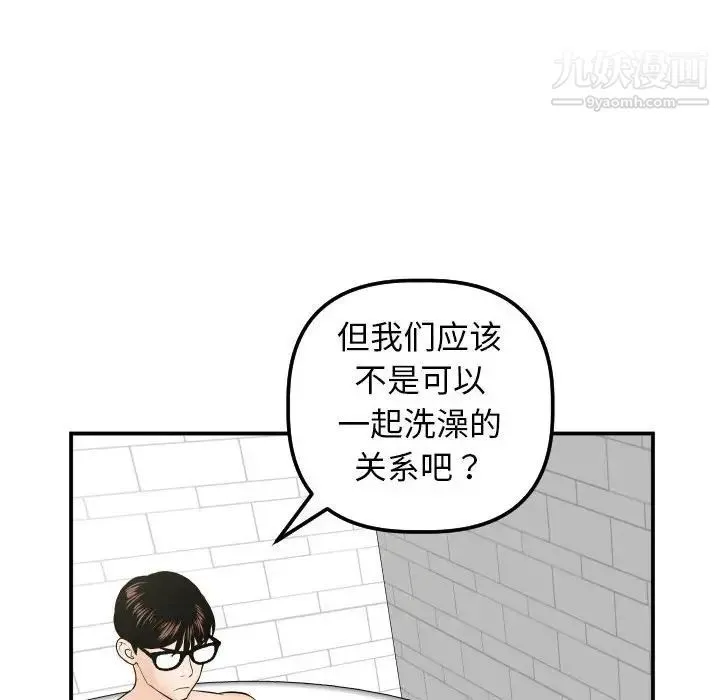 与学姐的那些事 第32话 第107页