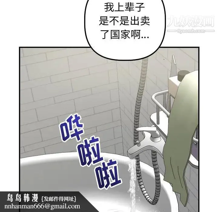 与学姐的那些事 第32话 第71页