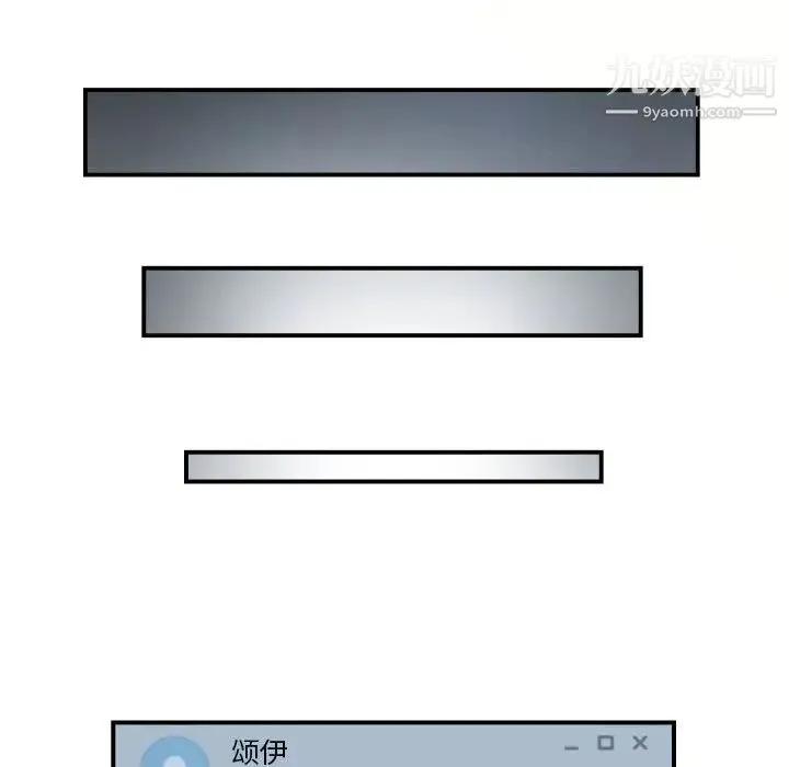 与学姐的那些事 第32话 第26页